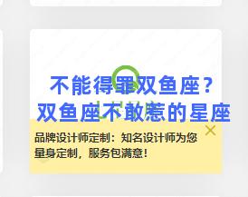 不能得罪双鱼座？双鱼座不敢惹的星座