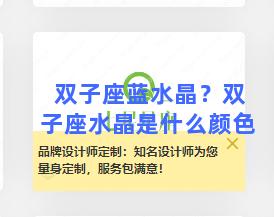 双子座蓝水晶？双子座水晶是什么颜色