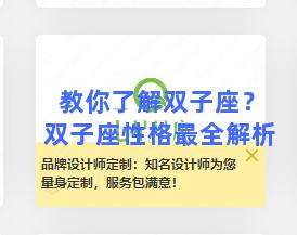 教你了解双子座？双子座性格最全解析